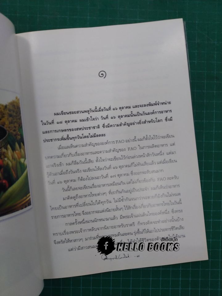 น้ำพริก