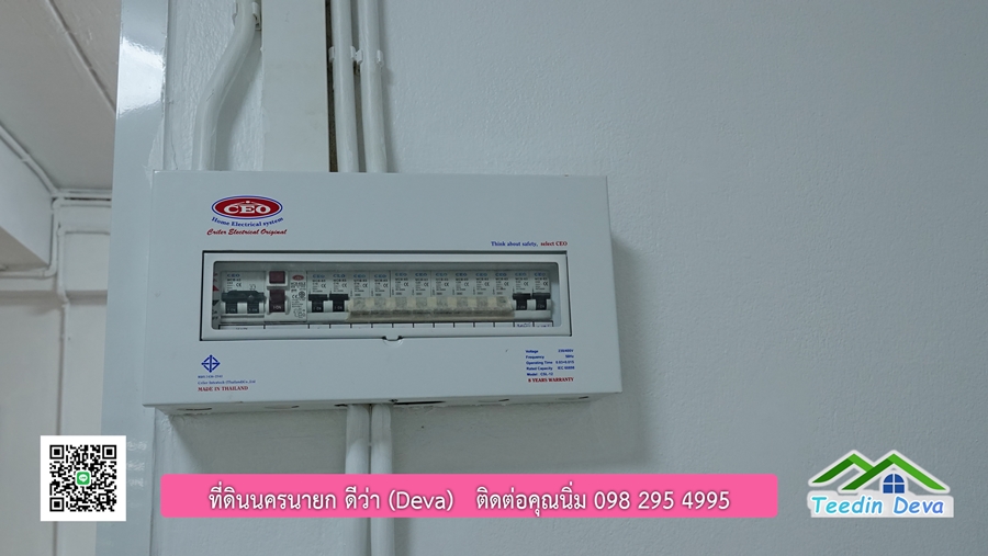 ที่ดินนครนายก บ้านทาวน์โฮม 2 ชั้น พื้นที่ 17 ตรว. รีโนเวทใหม่ อยู่ใกล้ศาลากลาง อ.เมือง จ.นครนายก