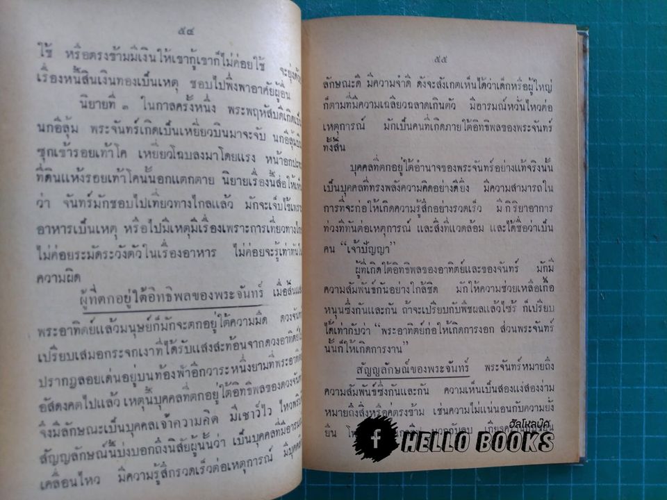 อัฎฐเคราะห์