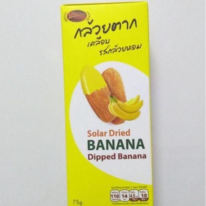 กล้วยเคลือบกล้วยหอม 75 กรัม by ป้าเพียน