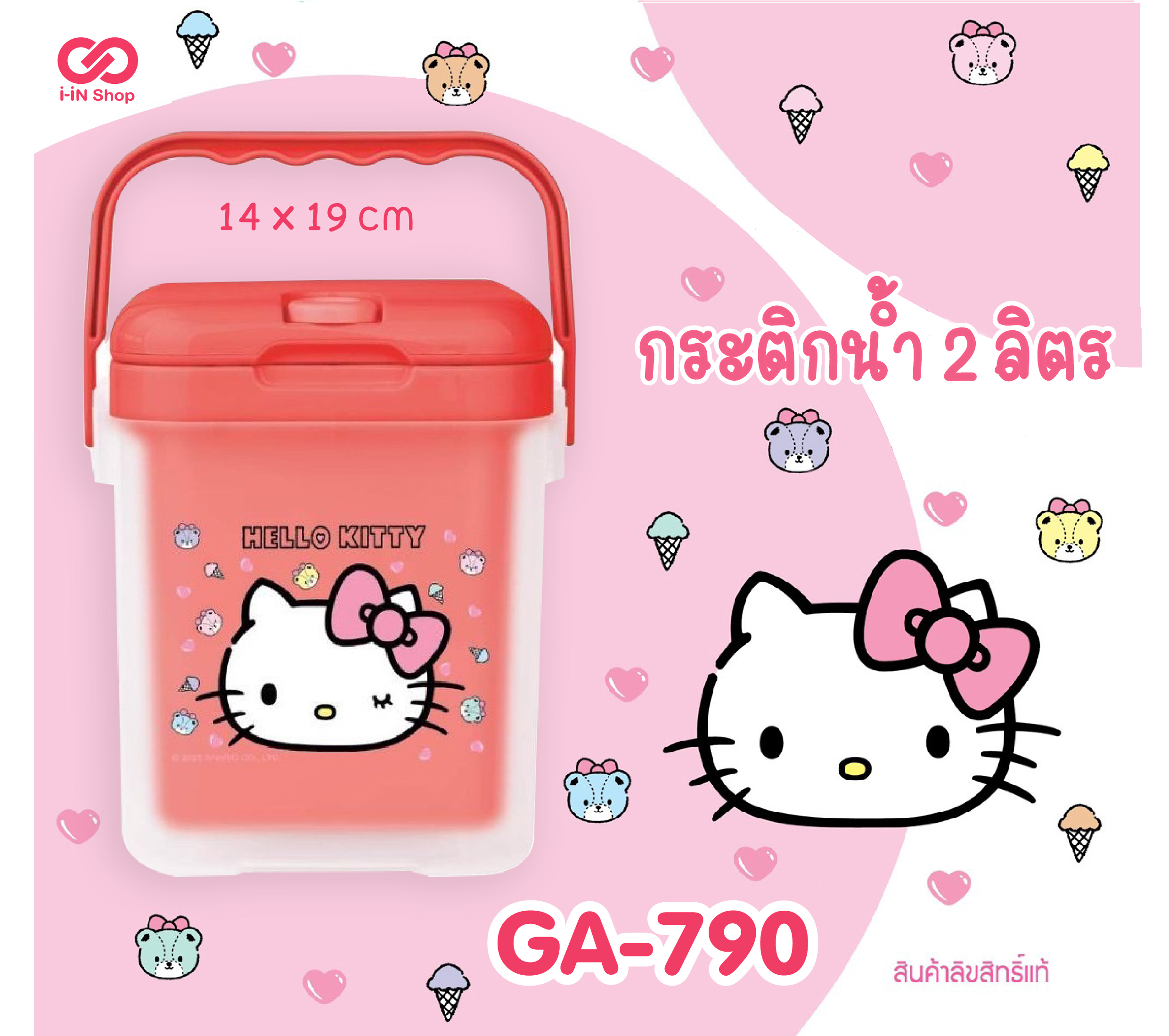 กระติกน้ำสีใส 2L KT ไอติม แดง GA-790 แพ็คละ 312บาท/ 6ชิ้น (ชิ้นละ 52 บาท)