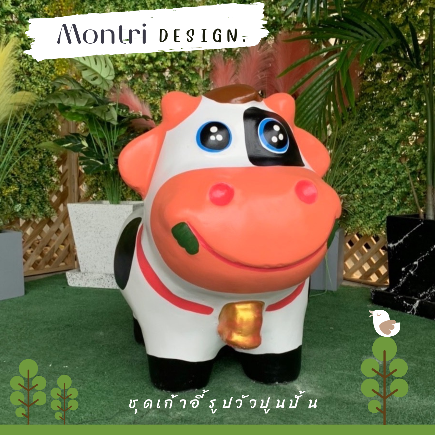 เก้าอี้รูปวัวปูนปั้น ม้านั่งรูปวัวปูนปั้น เก้าอี้รูปสัตว์น่ารัก