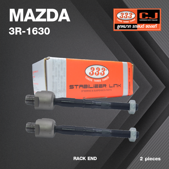 (2ตัว) ลูกหมากแร๊คซ์ MAZDA 6 ปี 2002-On มาสด้า / 3R-1630 / SIZE 18.15 / 14.15 / 180mm. / ยี่ห้อ 333 (1คู่ 2 ตัว) RACK END (ซ้าย / ขวา)
