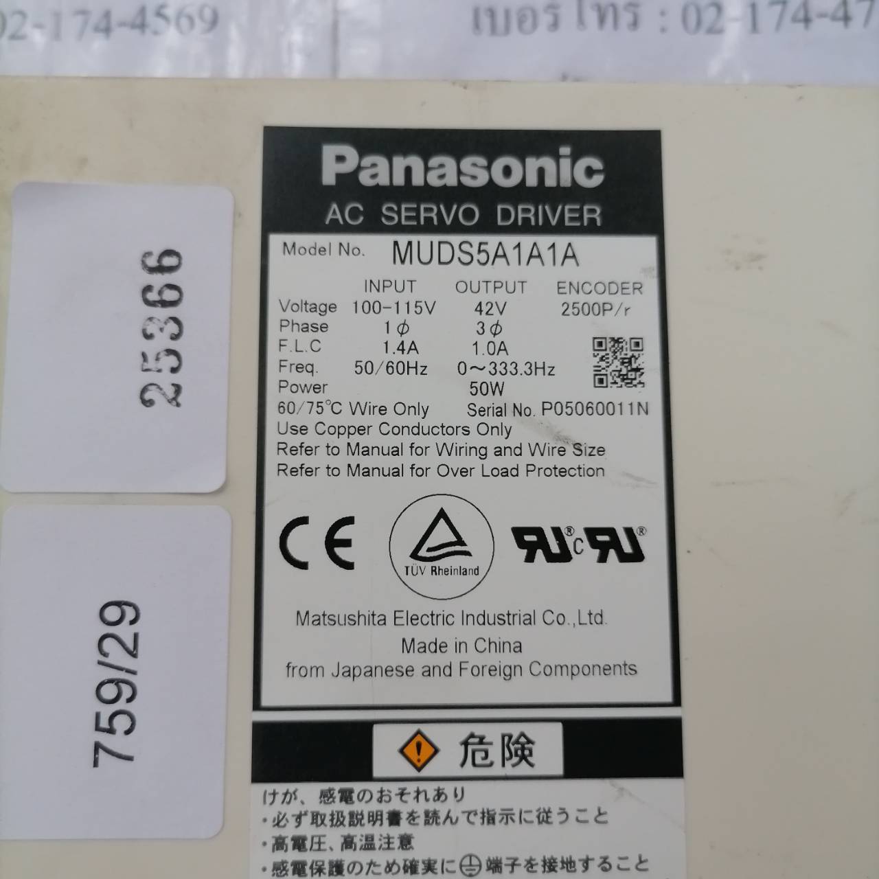 SERVO DRIVE " PANASONIC " MODEL : MUDS5A1A1A