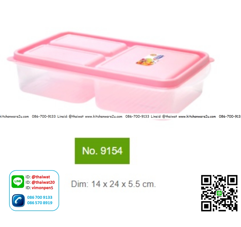 P11274 กล่องอาหาร แบ่ง 3 ช่อง (14 x 24 x 5.5 cm.) No.9154 เกรดเอ (ราคาส่งต่อ 1 โหล: 12 ใบ)