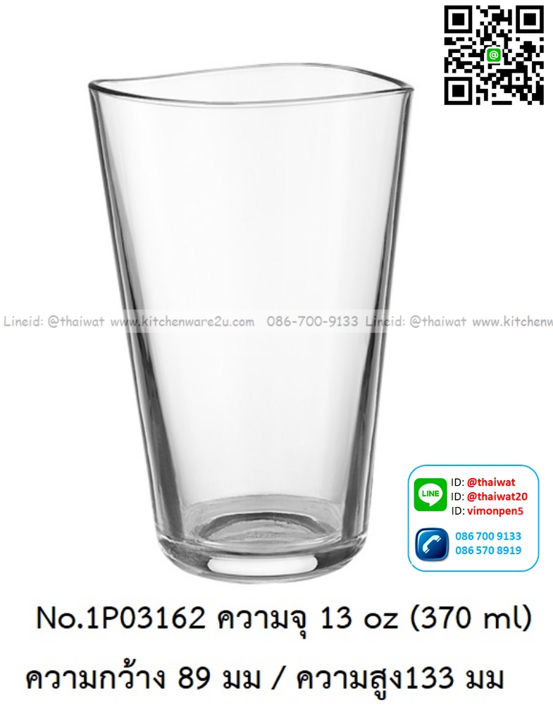 P13456 แก้วใส ใส่เครื่องดื่ม 13 Oz. 370 มิล (8.9*8.9*13.3 cm) No.1P03162 (ราคาขายส่งต่อ 1 ลัง: 48 ใบ:เฉลี่ย 40 บต่อใบ)