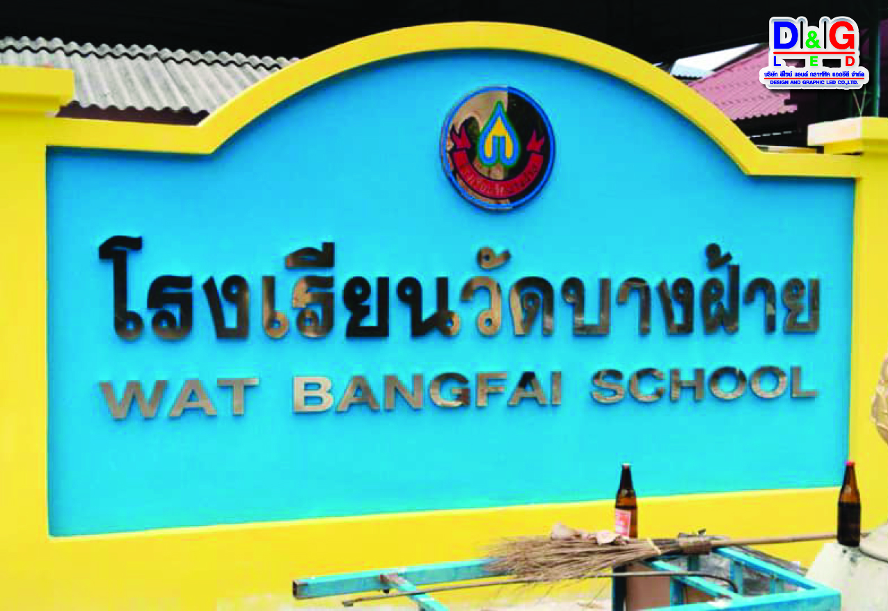 ป้ายตัวอักษรสแตนเลสกัดกรด