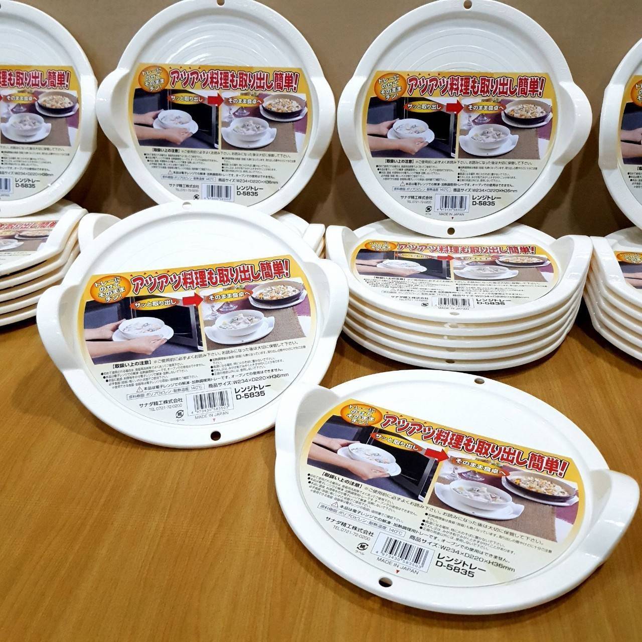 ถาดรองสำหรับใส่ ไมโครเวฟ Microwave dish / bowl holder tray ขนาด W234 × D220 × H36 mm