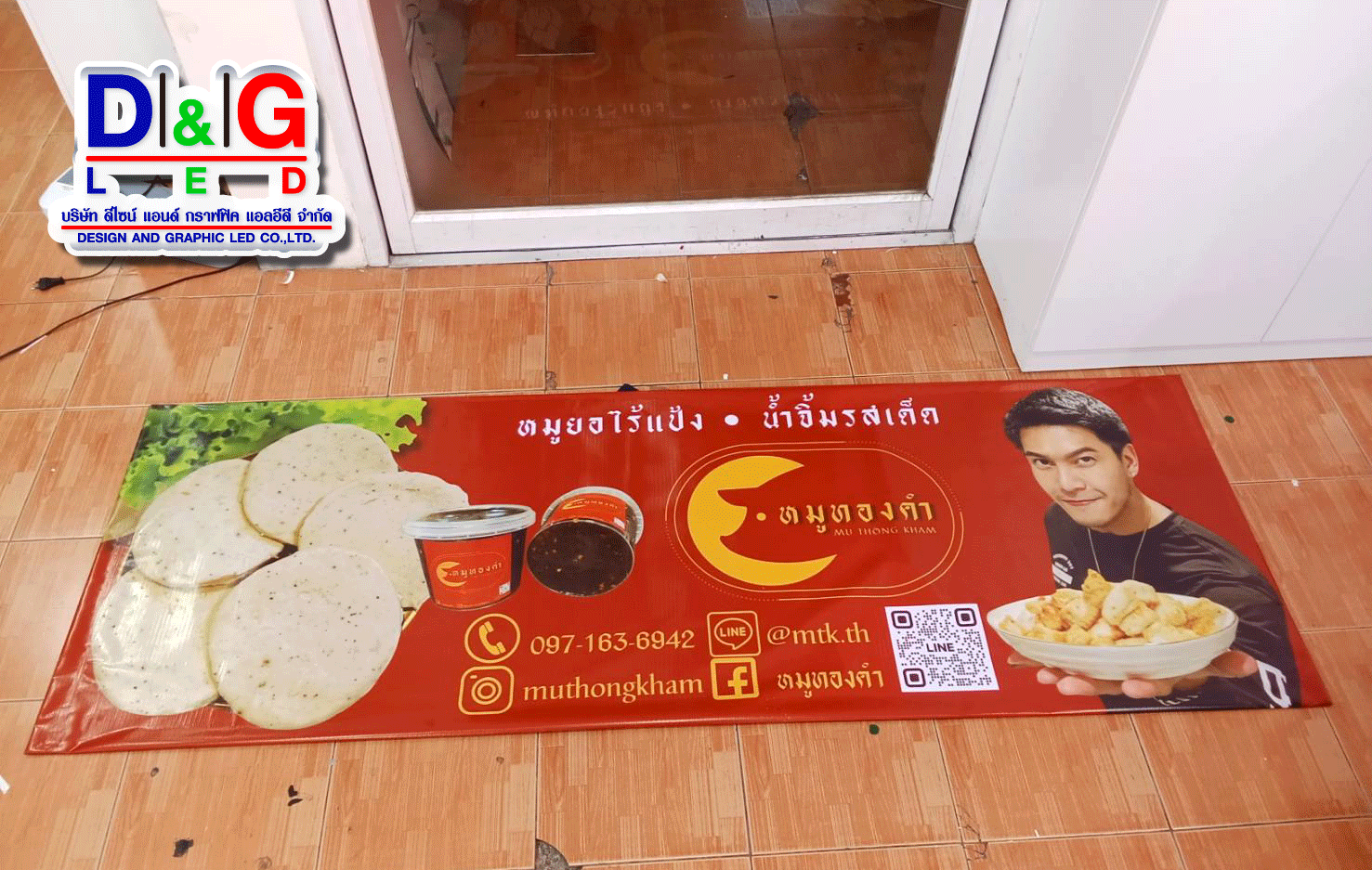 งานพิมพ์ไวนิล