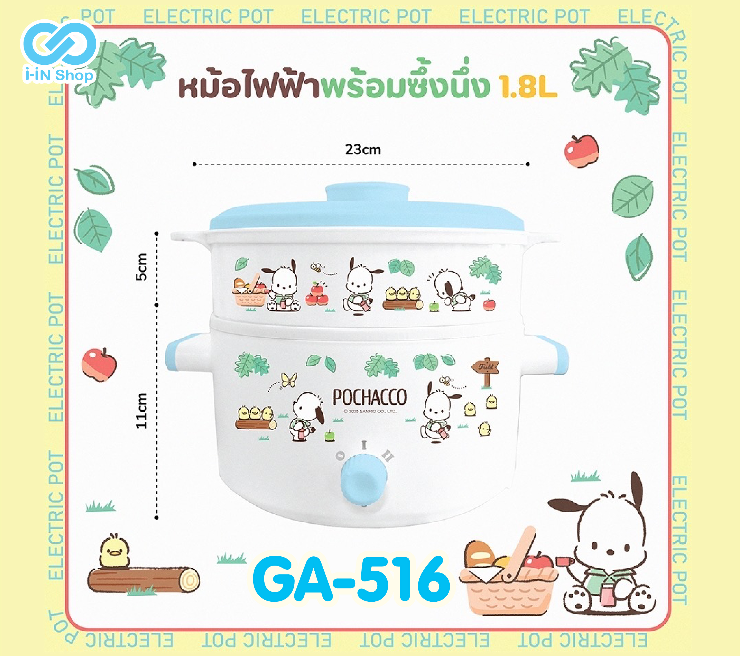 (PREORDER) หม้อไฟฟ้าพร้อมซึ้งนึ่ง 1.8L Pochacco GA-516 แพ็คละ 870 บาท/3ชิ้น (ชิ้นละ 290 บาท)