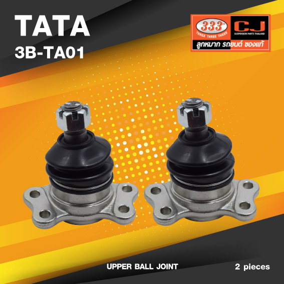 (ประกัน 6 เดือน) ลูกหมากปีกนกบน TATA XENON ปี 2009 / TATA GIANT / XENON 4WD ปี 2009 ทาทา ซีน่อน / 3B-TA01 / ยี่ห้อ 333 (1คู่ 2 ตัว) UPPER BALL JOINT