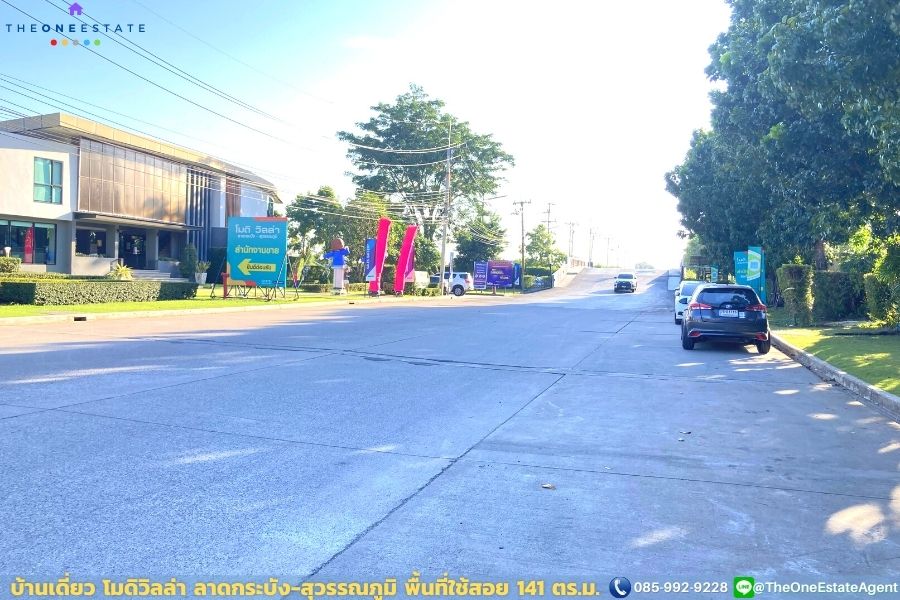 📣 บ้านเดี่ยวโมดิวิลล่า ใกล้สนามบินสุวรรณภูมิ ลาดกระบัง-สุวรรณภูมิ ใกล้มอเตอร์เวย์ ถ.หลวงแพ่ง บรรยากาศรอบโครงการดีมาก The Best ! | โทร. 085-992-9228