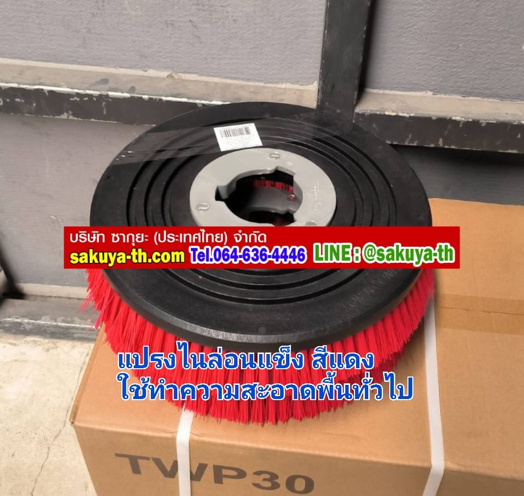 แปรงขัดล้าง ไนล่อนแข็ง CHAMPION ขนาด 14 นิ้ว