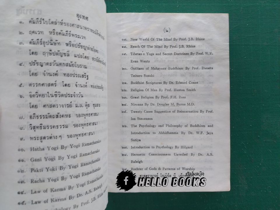 การปฏิบัติจิตเข้าสู่ประตูพระนิพพานและกฎแห่งกรรม