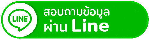 ติดต่อสอบถามโต๊ะจีน