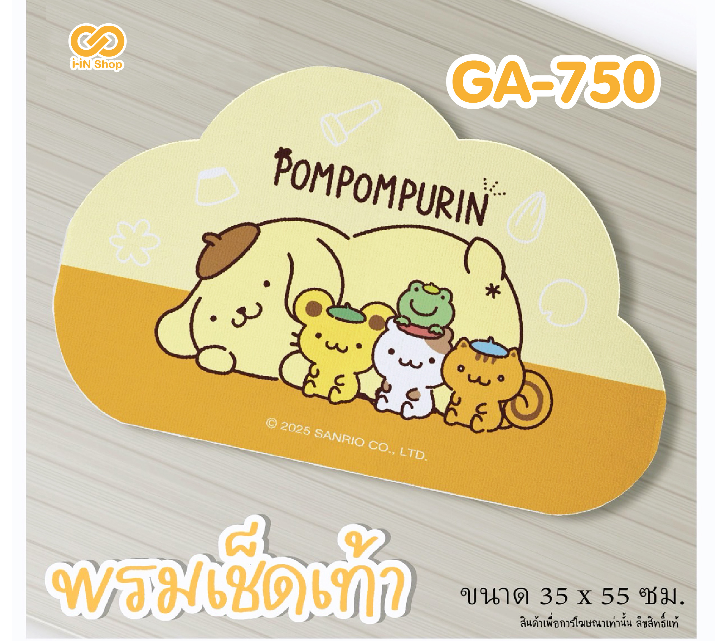 พรมเช็ดเท้า ทรงก้อนเมฆ Pompom GA-750 แพ็คละ 360บาท / 6ชิ้น (ชิ้นละ 60 บาท)