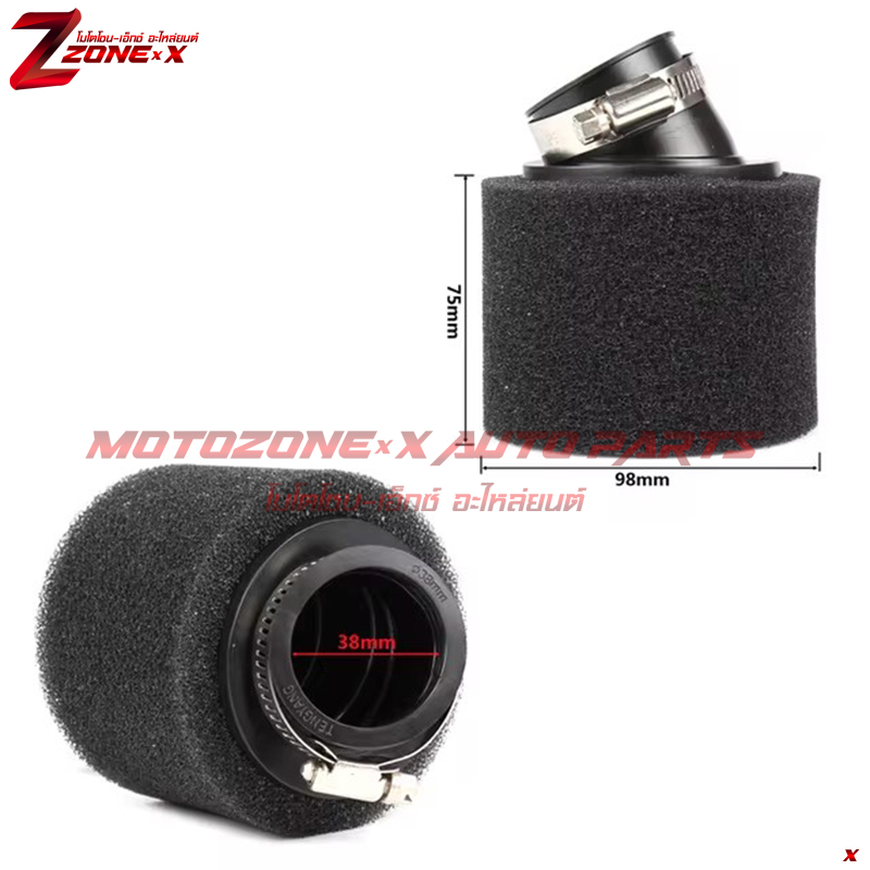 กรองอากาศ ฟองน้ำกรองอากาศ สีดำ universal fits for most motorcycle air filter with 35/38/40/42/45/48mm engine inlet. MOTOZONE-X(โมโตโซน-เอ็กซ์) อะไหล่/Part