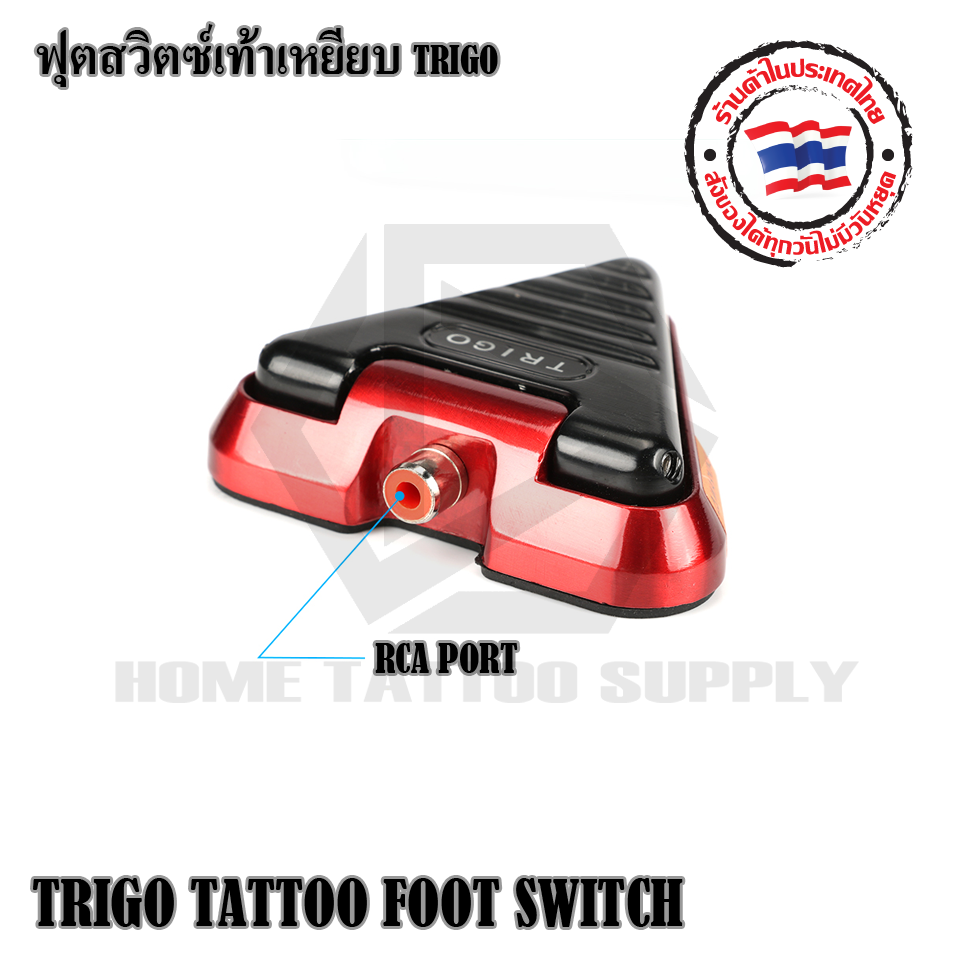 ฟุตสวิตซ์เท้าเหยียบ TRIGO (TRIGO TATTOO FOOT SWITCH)