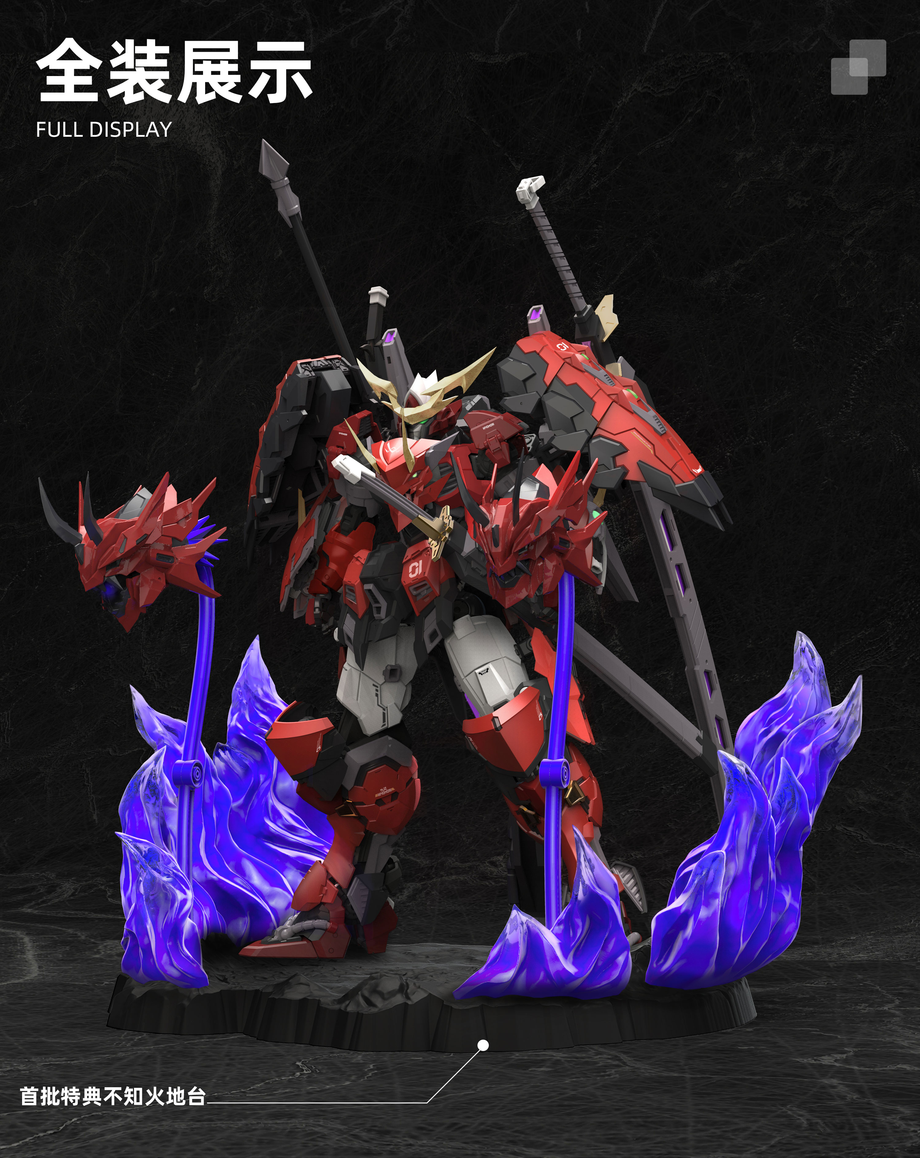 (MG) 1/100 RED GHOST - Akagurio Chiangmori [MJZ]