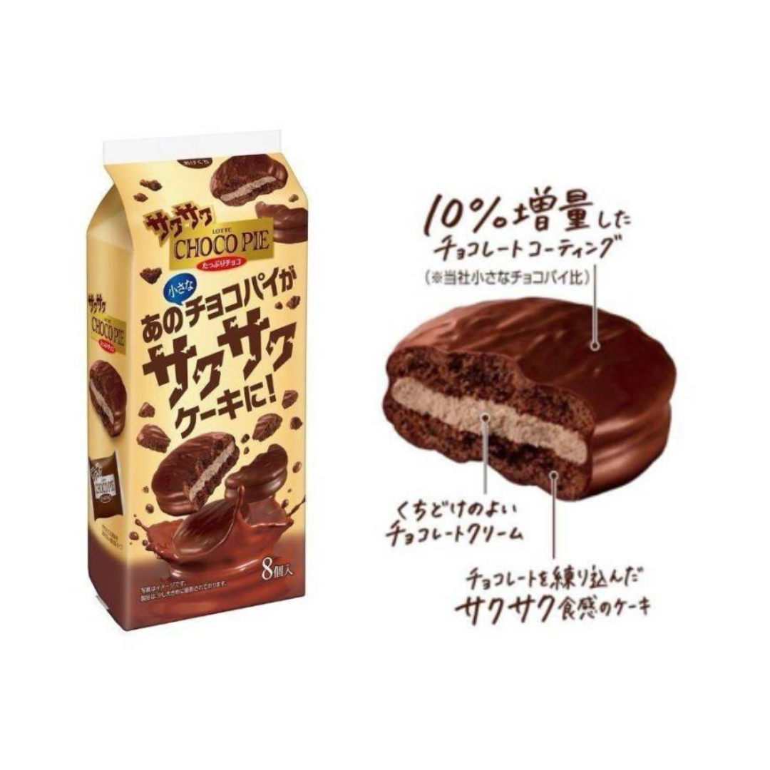 Lotte Crispy Mini Choco Pie ช๊อคโกพายกรอบ ฉลอง 40 ปี Lotte Japan บรรจุ 8 ชิ้น