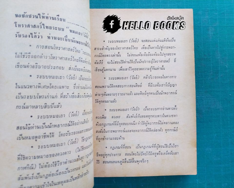 โฮ๋ราสาด