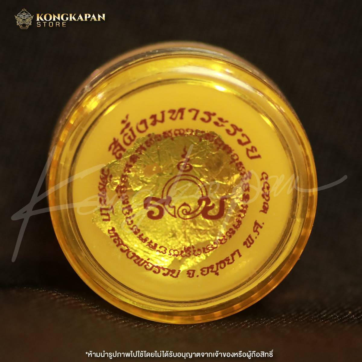 สีผึ้งมหาระรวย ติดแผ่นทองคำเปลว หลวงพ่อรวย วัดตะโก ปี 66 เนื้อทองแดง จ.พระนครศรีอยุธยา
