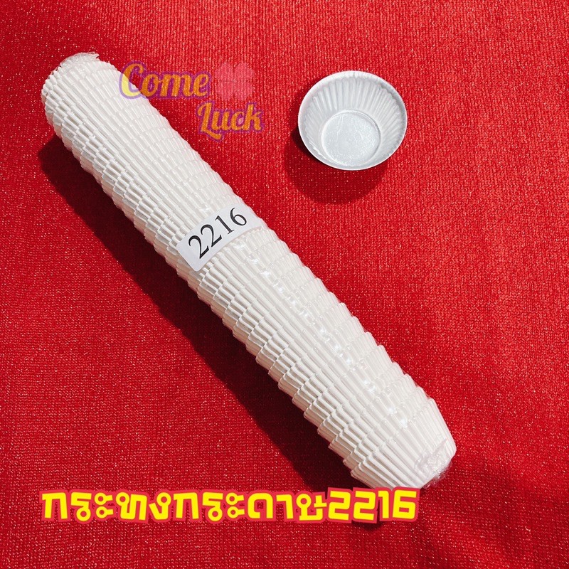 กระทงกระดาษขาว cupcake แบบfood gradeขนาด1612 2216 2416 2616 2816 3217 3218 3219
