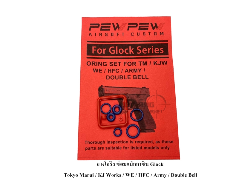 ยางโอริง ซ่อมแม็กกาซีน Glock ( Tokyo Marui / KJ Works / WE / HFC / Army / Double Bell )