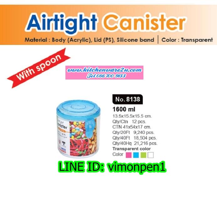 P01247 ขวดโหลสูญญากาศฝาล๊อคได้ จุ 1.6 ลิตร (กว้าง 13.5* ยาว 15* สูง 15 cm) เกรดเอ หนา สีสวย No.8138 ราคาส่งต่อ 12 ใบ: เฉลี่ย 85 บ/ใบ ขายส่งพลาสติกเกรดห้