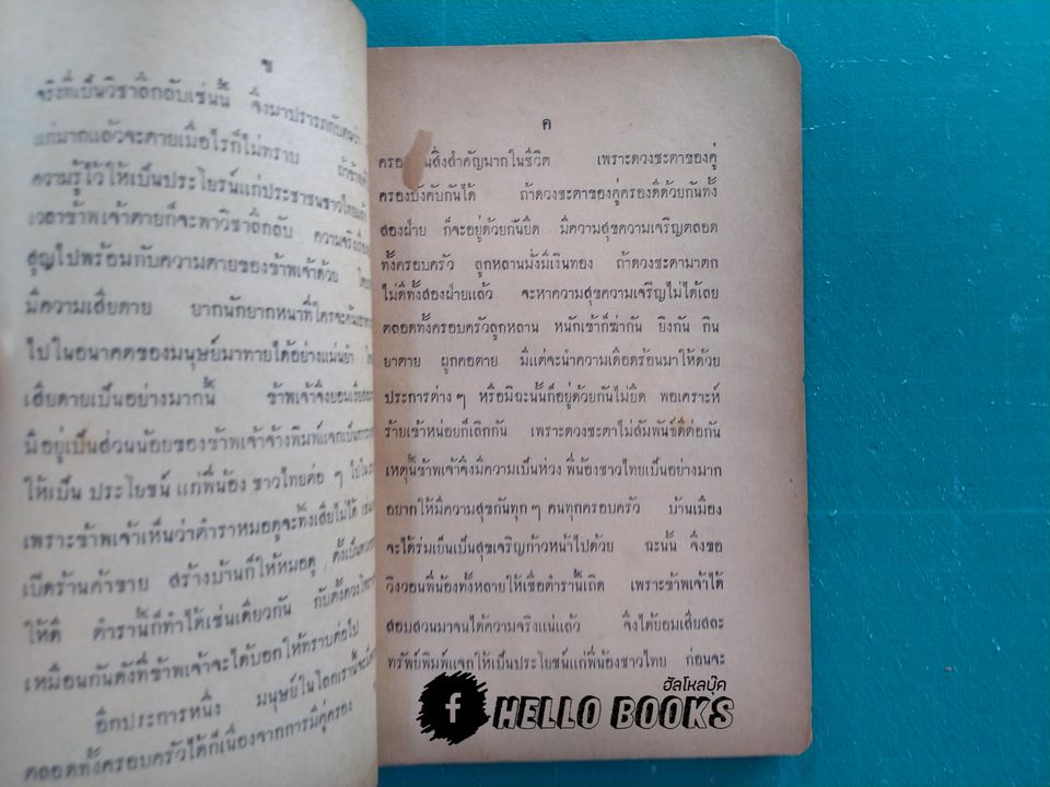 หมอดูแม่น ๆ