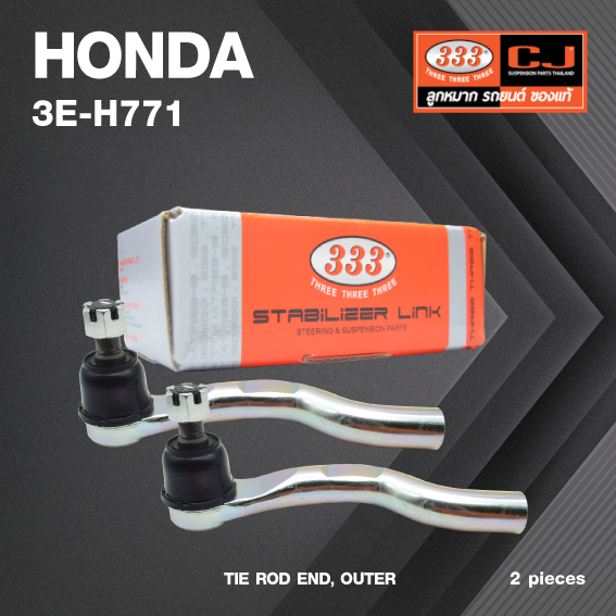 (2ตัว) ลูกหมาก คันชัก นอก HONDA CRV ปี 2016-2020 ฮอนด้า ซีอาร์วี / 3E-H771 / ยี่ห้อ 333 (1คู่ 2 ตัว) TIE ROD END, OUTER (ซ้าย / ขวา)