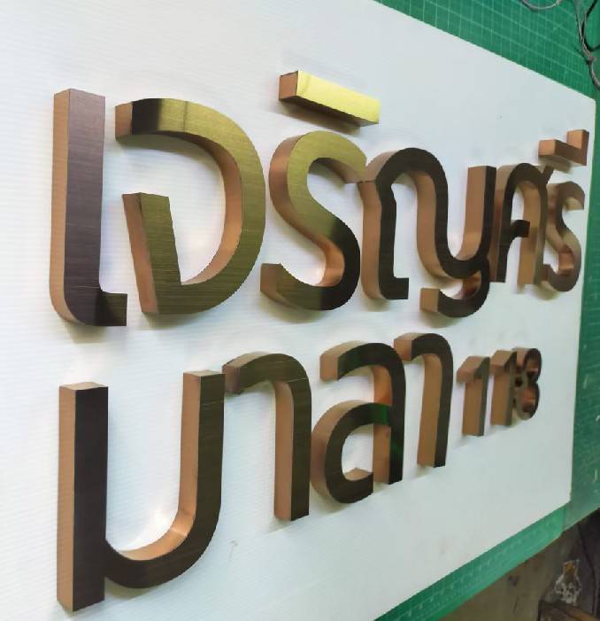 #อักษรทองเหลืองแฮร์ไลน์