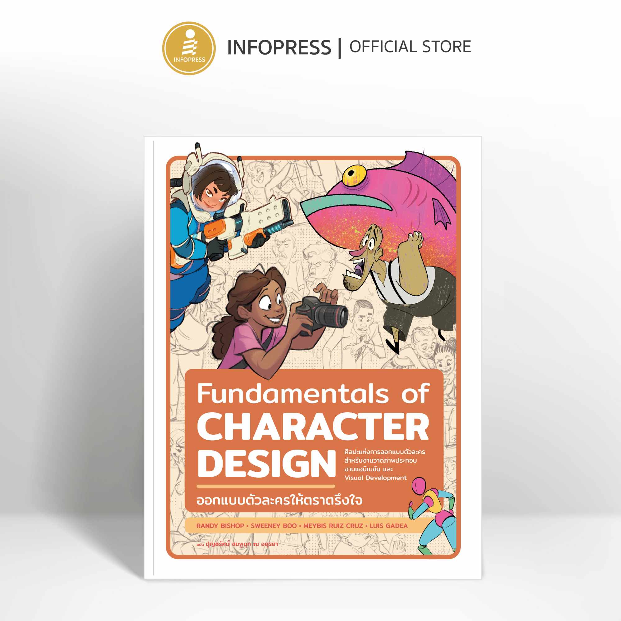Infopress (อินโฟเพรส) หนังสือ Fundamentals of Character Design ออกแบบตัวละครให้ตราตรึงใจ - 76927