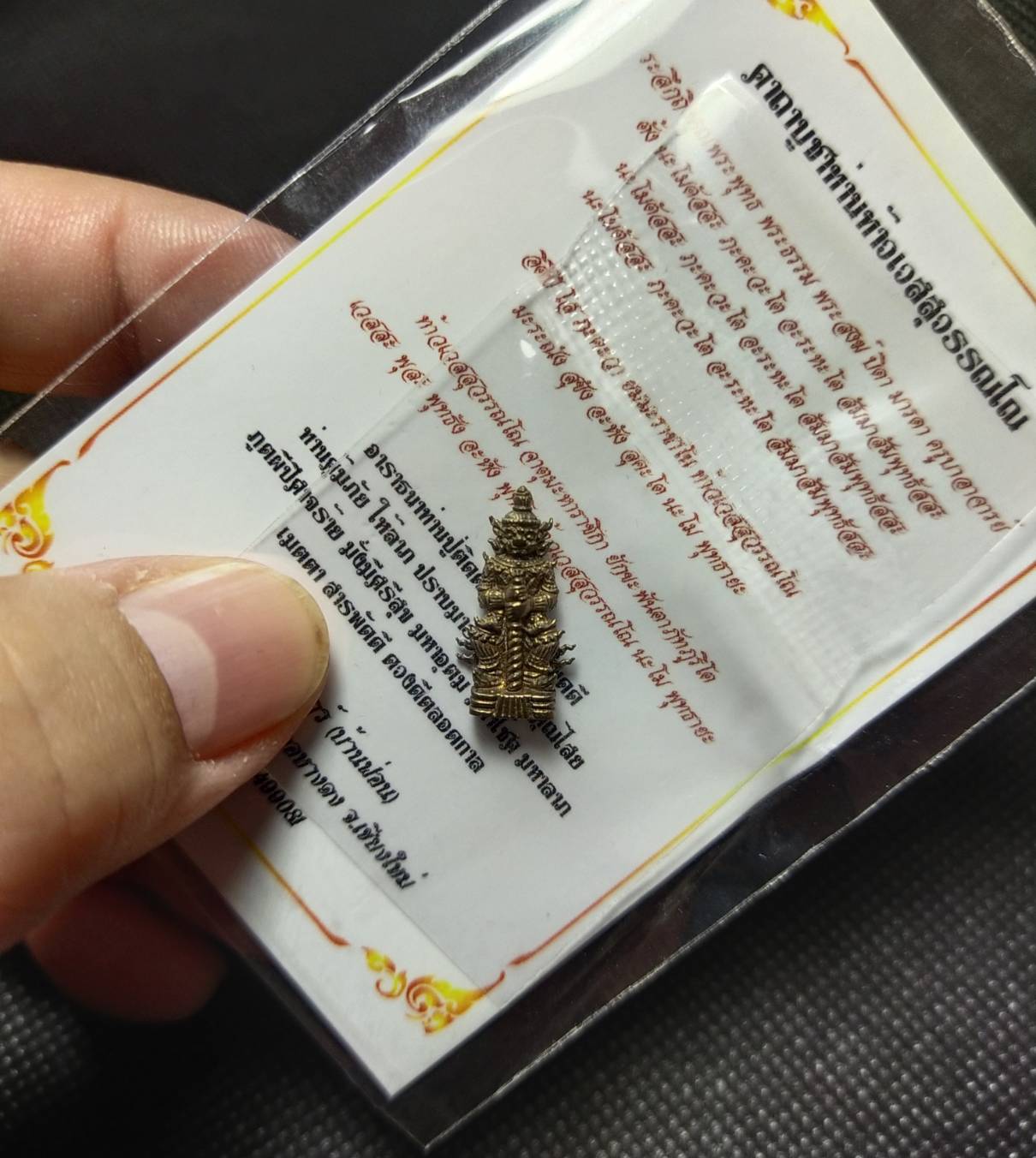 ท้าวเวสสุวรรณโณ วัดบ้านฟ่อน อ.หางดง จ.เชียงใหม่ (หลวงปู่ครูบาดวงดี วัดบ้านฟ่อน) (พระอริยะเจ้า ผู้มีพลังจิตที่เย็นที่สุดในล้านนา)