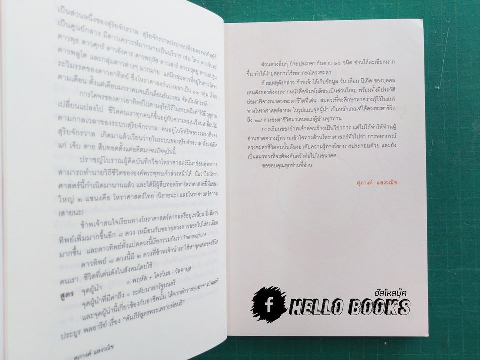 คนต่างดวง