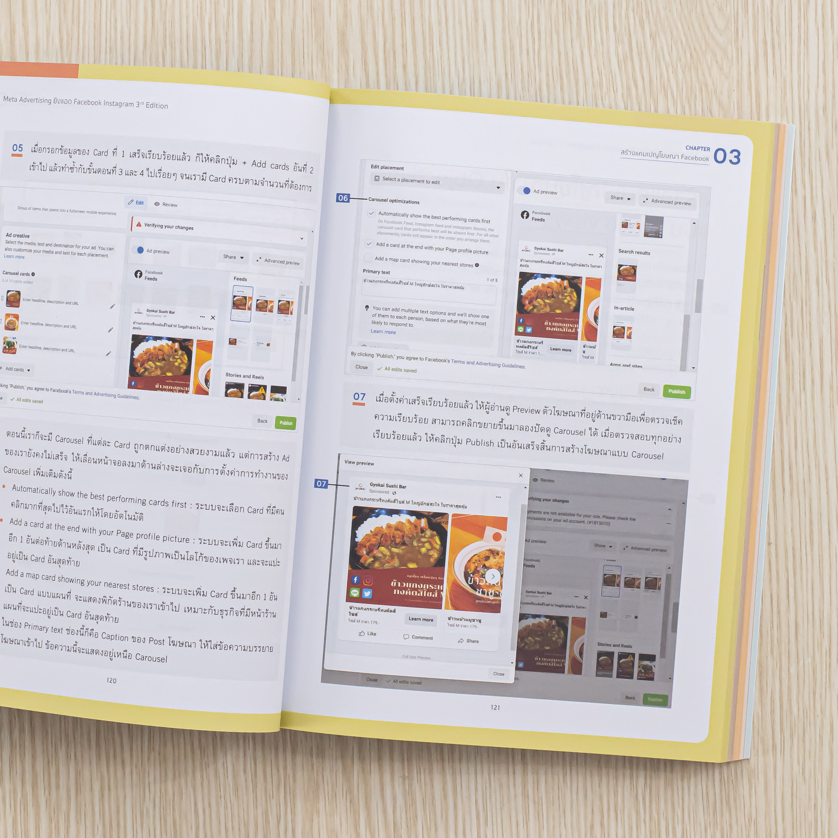 Infopress(อินโฟเพรส) Meta Advertising ยิงแอด Facebook Instagram 3rd Edition - 74657