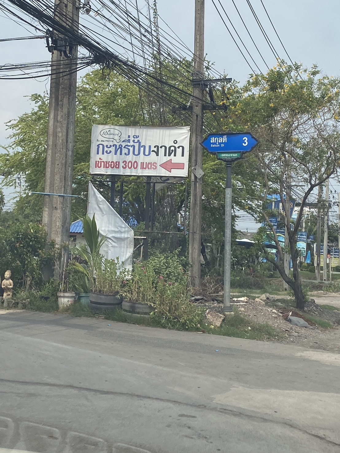 ขายที่ดิน ขนาด 116 ตารางวา ซอยสกุลดี หนองจอก มีนบุรี – การเดินทางทั้ง ถนนสกุลดี ถนนผดุงพันธ์ ถนนสังฆสันติสุข ถนนเลียบวารี – ถนนเชื่อมสัมพันธิ์ ถนนสุวินทวงศ์