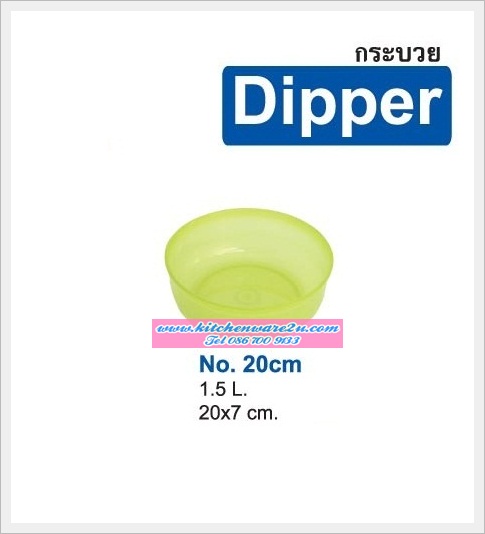 P04481 ขัน 20 ซม เกรด AAA อย่างดี ราคาส่งต่อโหล: 12 ใบ (คลิ๊กที่สินค้าเพื่อดูรายละเอียด)