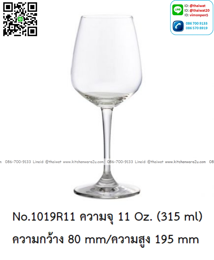 P12703 แก้วมีก้าน ใส่ไวน์ ใส่เครื่องดื่ม 11 Oz. 315 มิล (8*8*19.5 cm) No.1019R11 ราคาขายส่งต่อ 1 ลัง : 48 ใบ: เฉลี่ย 75 บต่อใบ