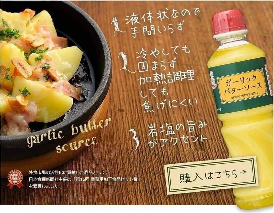 เนยกระเทียม KENKO Garlic butter ขนาด 515 g