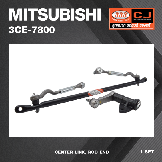 คันส่งกลางยกชุด MITSUBISHI STRADA 4WD (ไม่มีขาไก่) มิตซุบิชิ สตราด้า ยกสูง ปี 96-99 / 3CE-7800 / พวงมาลัยขวา (CENTER LINK, ROD END) ยี่ห้อ 333 (ยกชุด)