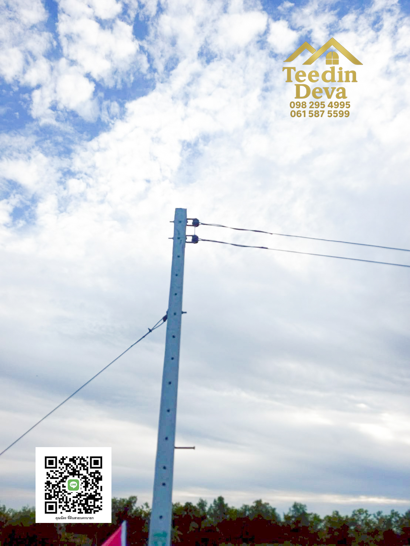 🏡 อยากมี “บ้านเล็ก ๆ ใกล้มหาวิทยาลัย” สักหลังไหม... ที่ดินเริ่มต้น 100 ตร.ว. อ.องครักษ์ จ.นครนายก 💛