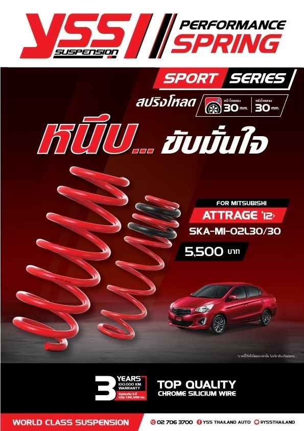 YSS Spring Sport MITSUBISHI ATTRAGE 2012