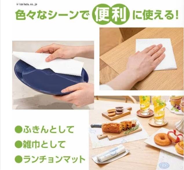 Scottie Hybrid paper towels กระดาษทิชชู่แผ่นใหญ่ ขนาด 24x27.5 cm แพค 4 ม้วน งานจากญี่ปุ่นคุณภาพดีปลอดภัย