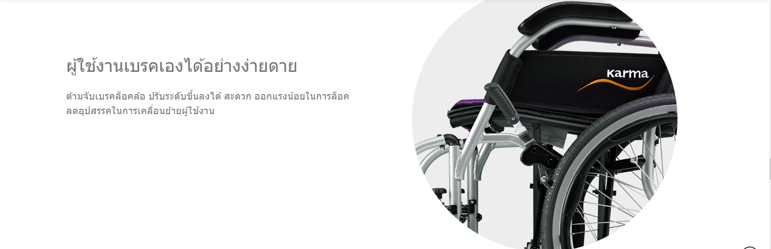 รถเข็นวีลแชร์น้ำหนักเบา อลูมินัมอัลลอยด์คาร์ม่า KARMA Ergo Lite 2 เบาะกว้าง 18 นิ้ว โครงพักเท้าสวิงเก็บได้ เคลื่อนย้ายผู้ใช้งานสะดวก พับได้ ล้อหลัง 20 นิ้ว น้ำหนักเบาเพียง 10.5 กิโลกรัม (รุ่นยอดนิยม)
