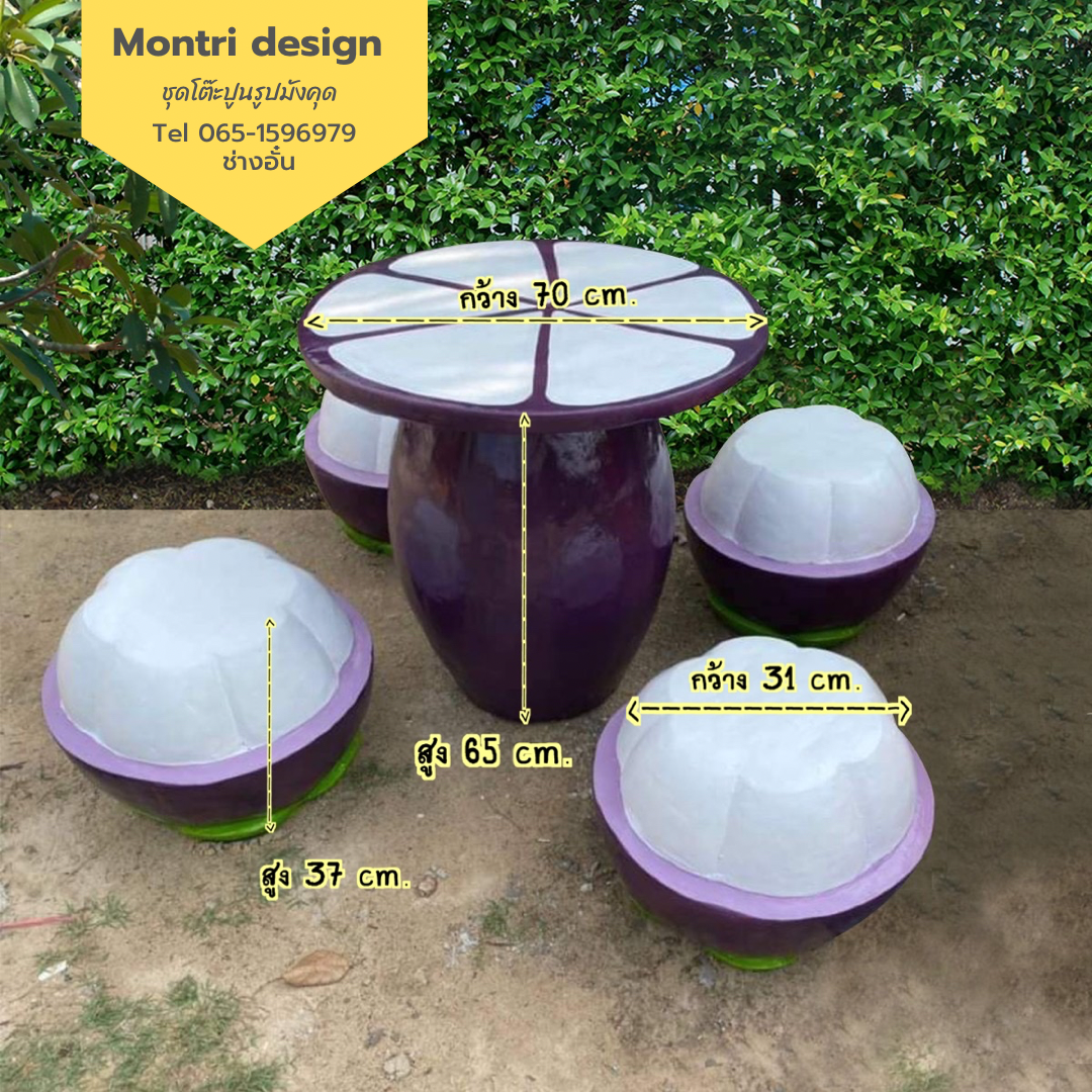 ชุดโต๊ะสนาม โต๊ะสนาม ชุดโต๊ะเก้าอี้มังคุด โต๊ะสนามแต่งสวน รุ่น มังคุด01