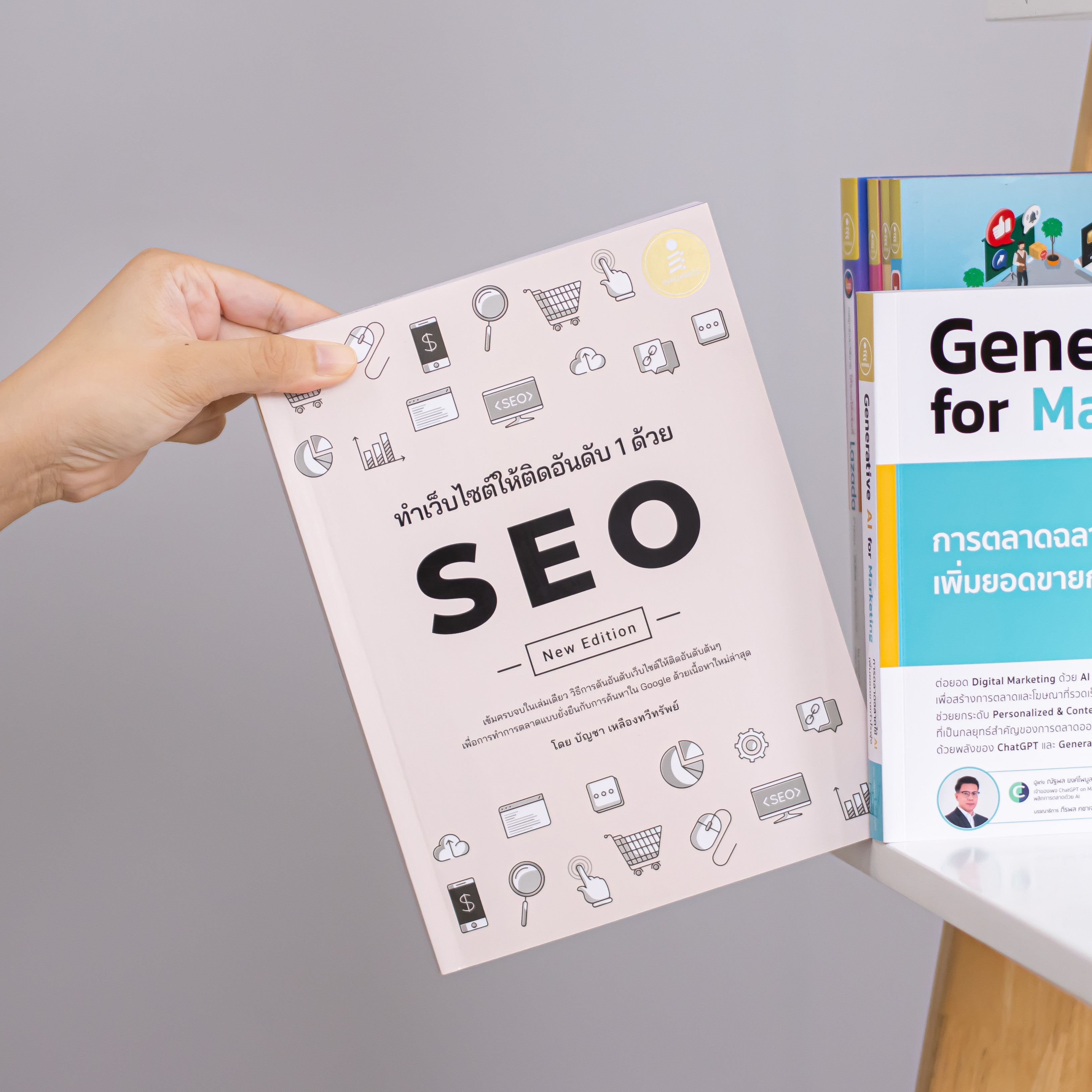 Infopress (อินโฟเพรส) หนังสือ ทำเว็บไซต์ติดอันดับ 1 ด้วย SEO - 75166