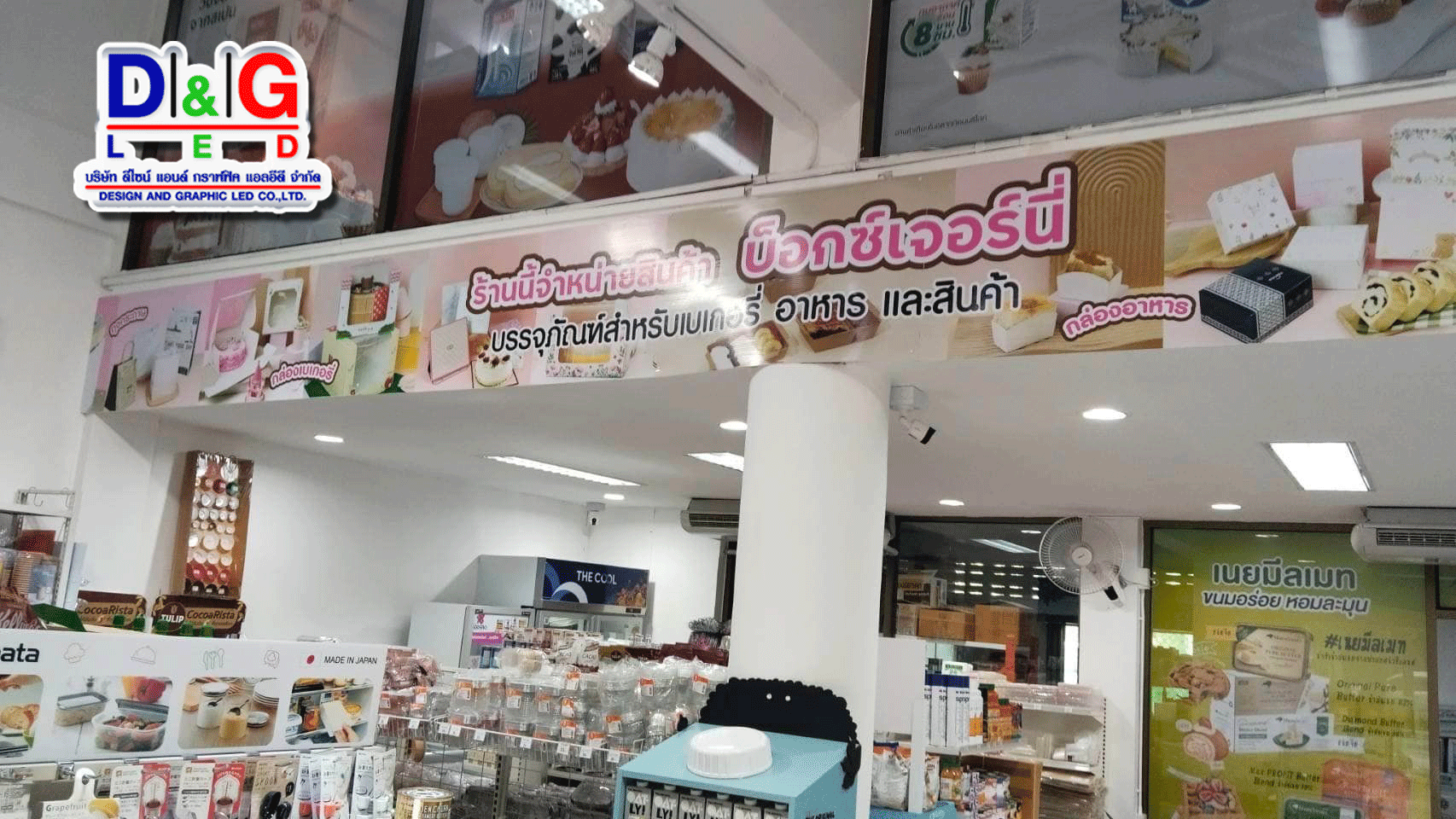 ปริ้นสติกเกอร์ติดฟิวเจอร์บอร์ด