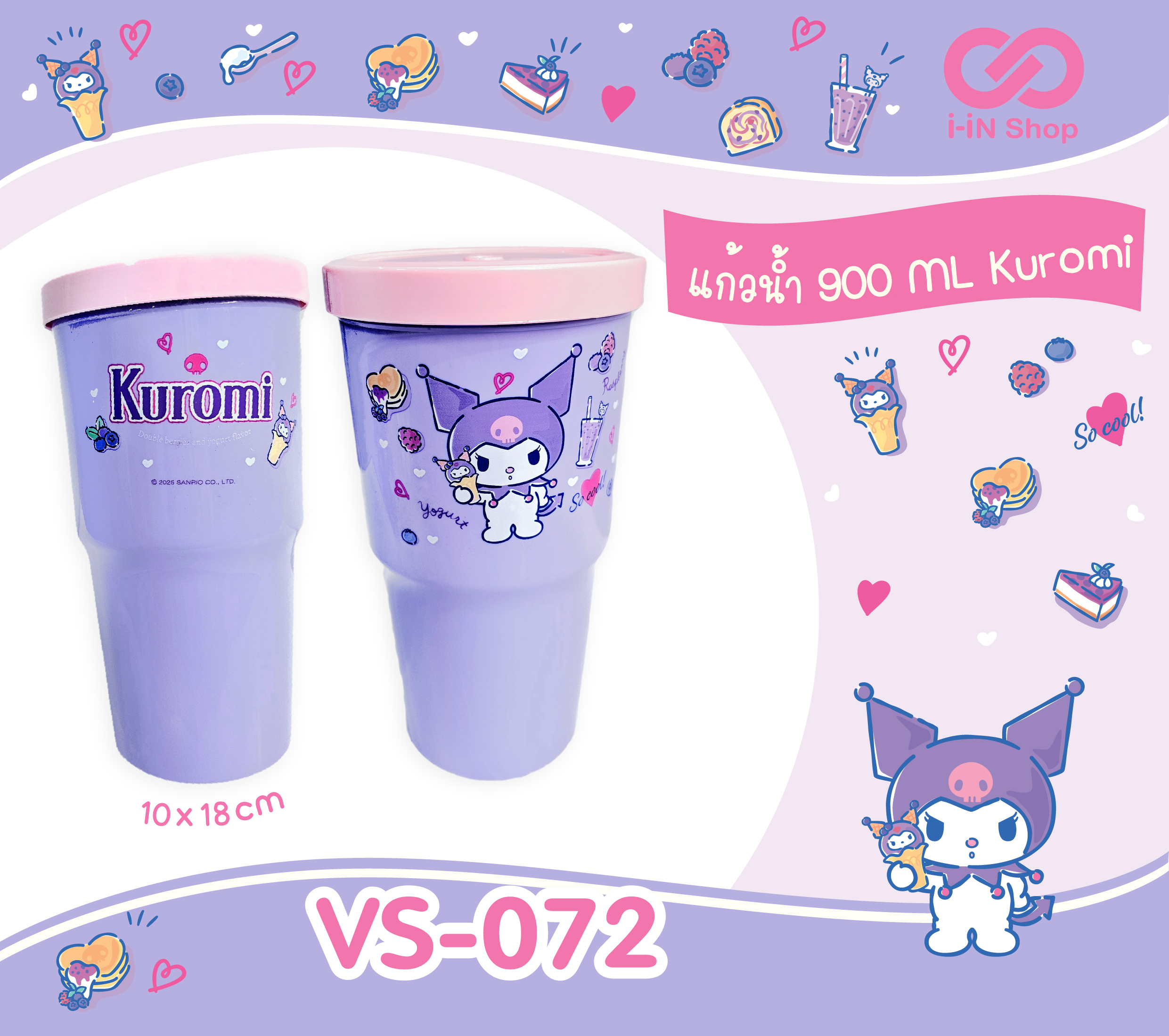 แก้วน้ำพลาสติก 900ml Kuromi สีม่วง VS-072 โหลละ 260 บาท / 12 ชิ้น (ชิ้นละ 21.66 บาท)