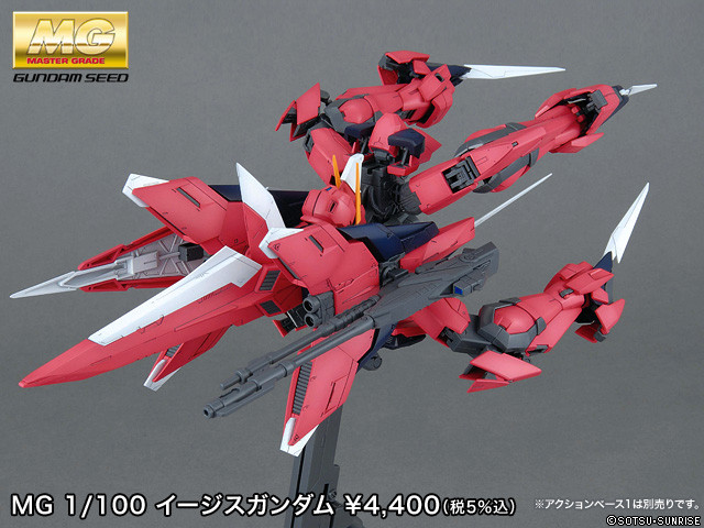 (MG) 1/100 AEGIS GUNDAM